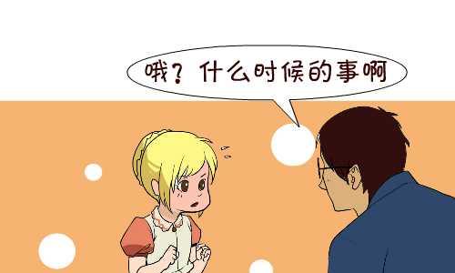互撸大漫画韩漫全集-131 雪糕无删减无遮挡章节图片 