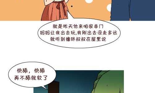 互撸大漫画韩漫全集-131 雪糕无删减无遮挡章节图片 