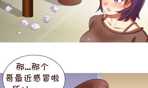 互撸大漫画韩漫全集-132 不讲卫生无删减无遮挡章节图片 