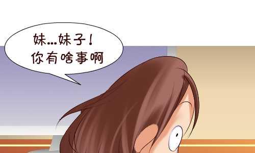互撸大漫画韩漫全集-132 不讲卫生无删减无遮挡章节图片 