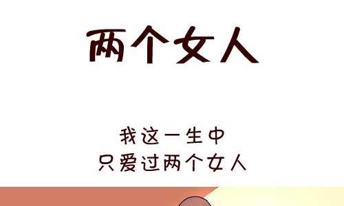互撸大漫画韩漫全集-133 两个女人无删减无遮挡章节图片 