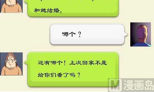 互撸大漫画韩漫全集-134 喜当爹无删减无遮挡章节图片 