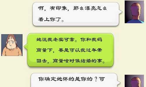 互撸大漫画韩漫全集-134 喜当爹无删减无遮挡章节图片 