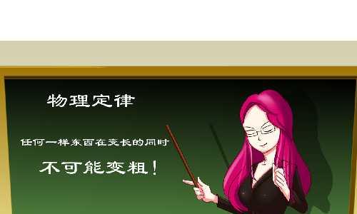 互撸大漫画韩漫全集-135 守恒定律无删减无遮挡章节图片 