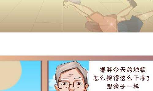 互撸大漫画韩漫全集-136 擦地板无删减无遮挡章节图片 