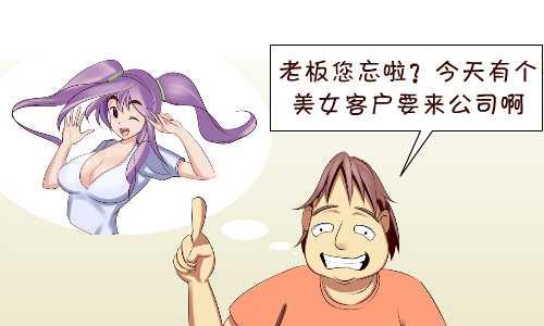 互撸大漫画韩漫全集-136 擦地板无删减无遮挡章节图片 