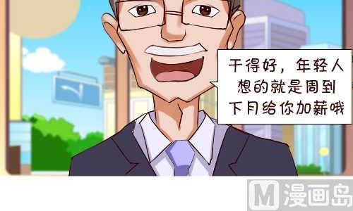互撸大漫画韩漫全集-136 擦地板无删减无遮挡章节图片 