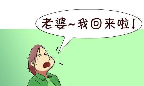 互撸大漫画韩漫全集-137 早回家无删减无遮挡章节图片 