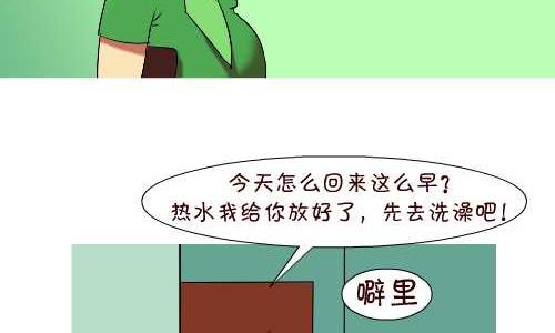 互撸大漫画韩漫全集-137 早回家无删减无遮挡章节图片 