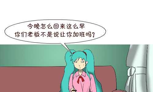互撸大漫画韩漫全集-137 早回家无删减无遮挡章节图片 