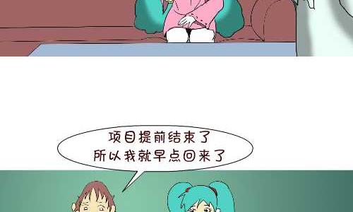 互撸大漫画韩漫全集-137 早回家无删减无遮挡章节图片 
