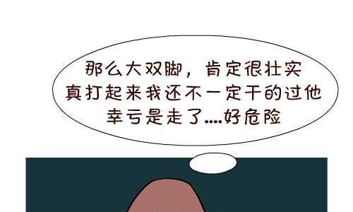 互撸大漫画韩漫全集-137 早回家无删减无遮挡章节图片 