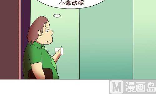 互撸大漫画韩漫全集-137 早回家无删减无遮挡章节图片 