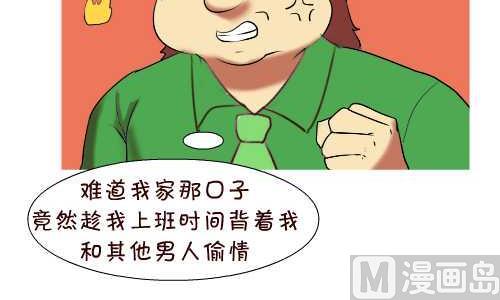 互撸大漫画韩漫全集-137 早回家无删减无遮挡章节图片 