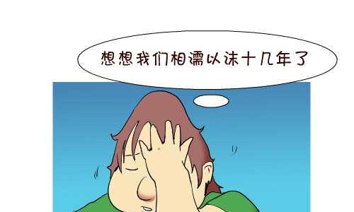 互撸大漫画韩漫全集-137 早回家无删减无遮挡章节图片 