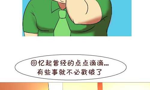 互撸大漫画韩漫全集-137 早回家无删减无遮挡章节图片 