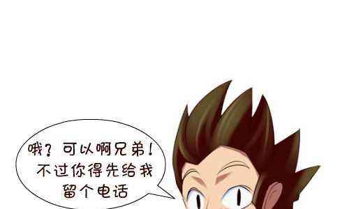 互撸大漫画韩漫全集-138 检查无删减无遮挡章节图片 