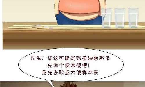 互撸大漫画韩漫全集-138 检查无删减无遮挡章节图片 
