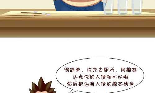 互撸大漫画韩漫全集-138 检查无删减无遮挡章节图片 
