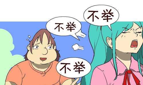 互撸大漫画韩漫全集-139 缺点无删减无遮挡章节图片 