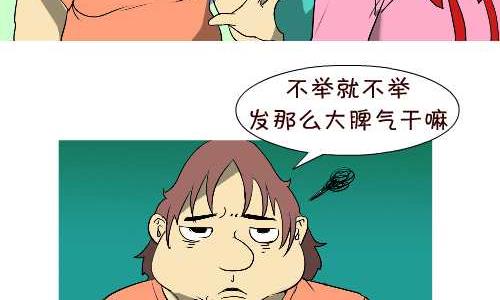 互撸大漫画韩漫全集-139 缺点无删减无遮挡章节图片 