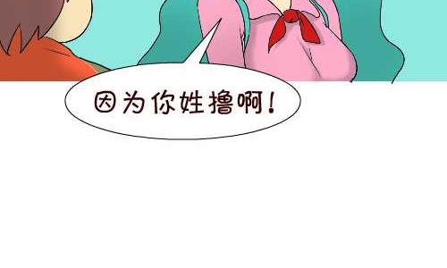 互撸大漫画韩漫全集-140 起名无删减无遮挡章节图片 