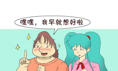 互撸大漫画韩漫全集-140 起名无删减无遮挡章节图片 