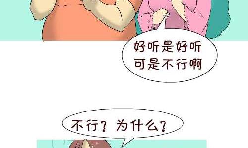 互撸大漫画韩漫全集-140 起名无删减无遮挡章节图片 