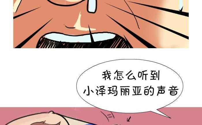 互撸大漫画韩漫全集-15 小泽玛丽无删减无遮挡章节图片 