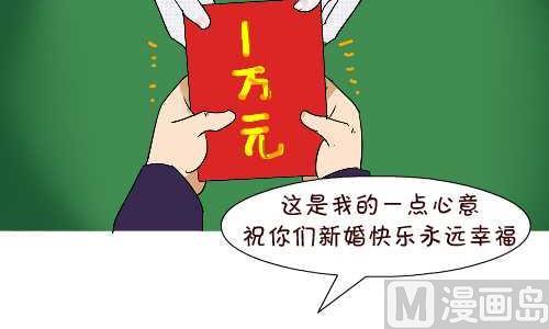 互撸大漫画韩漫全集-141 随份子无删减无遮挡章节图片 