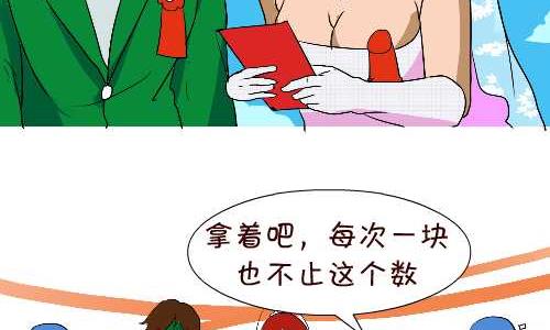 互撸大漫画韩漫全集-141 随份子无删减无遮挡章节图片 