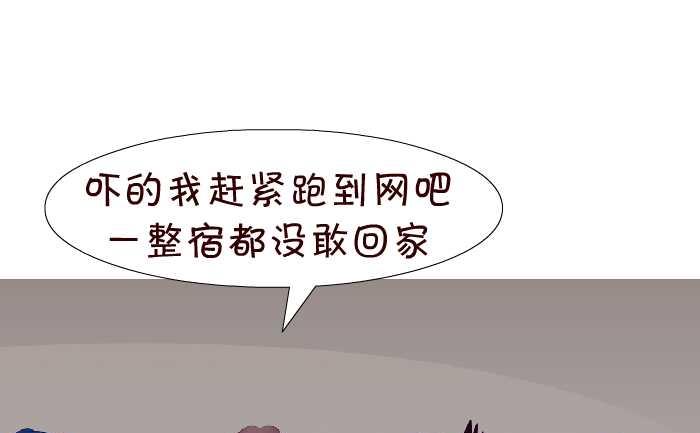 互撸大漫画韩漫全集-142 死了无删减无遮挡章节图片 