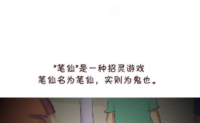 互撸大漫画韩漫全集-142 死了无删减无遮挡章节图片 