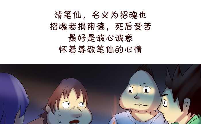 互撸大漫画韩漫全集-142 死了无删减无遮挡章节图片 