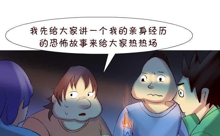 互撸大漫画韩漫全集-142 死了无删减无遮挡章节图片 