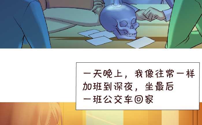 互撸大漫画韩漫全集-142 死了无删减无遮挡章节图片 