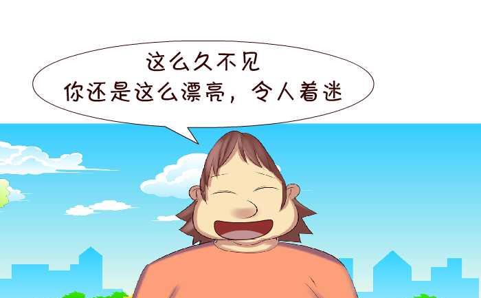互撸大漫画韩漫全集-144 好久不见无删减无遮挡章节图片 