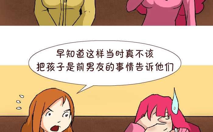 互撸大漫画韩漫全集-145 孕期烦恼无删减无遮挡章节图片 