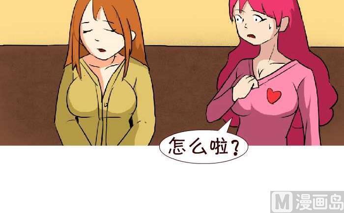 互撸大漫画韩漫全集-145 孕期烦恼无删减无遮挡章节图片 