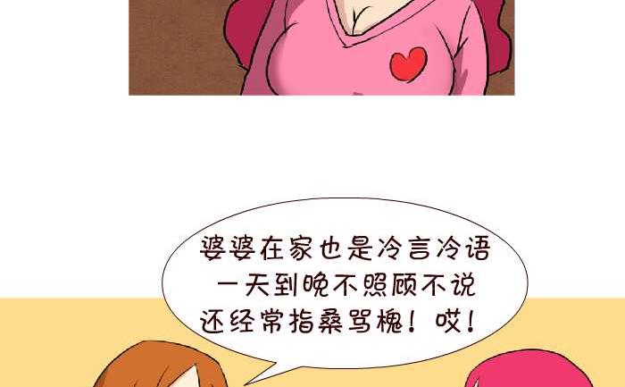 互撸大漫画韩漫全集-145 孕期烦恼无删减无遮挡章节图片 