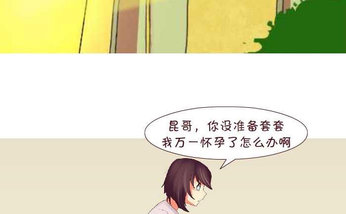 互撸大漫画韩漫全集-146 晕车无删减无遮挡章节图片 