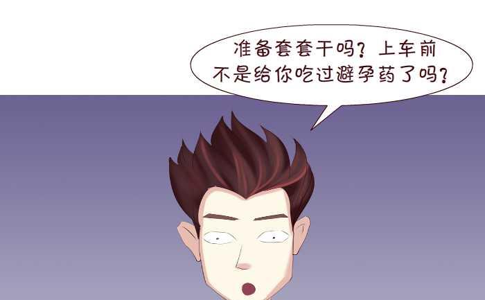 互撸大漫画韩漫全集-146 晕车无删减无遮挡章节图片 