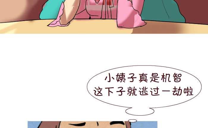 互撸大漫画韩漫全集-147 电话无删减无遮挡章节图片 