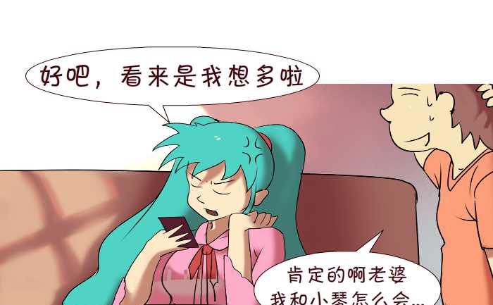 互撸大漫画韩漫全集-147 电话无删减无遮挡章节图片 