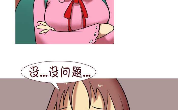 互撸大漫画韩漫全集-147 电话无删减无遮挡章节图片 