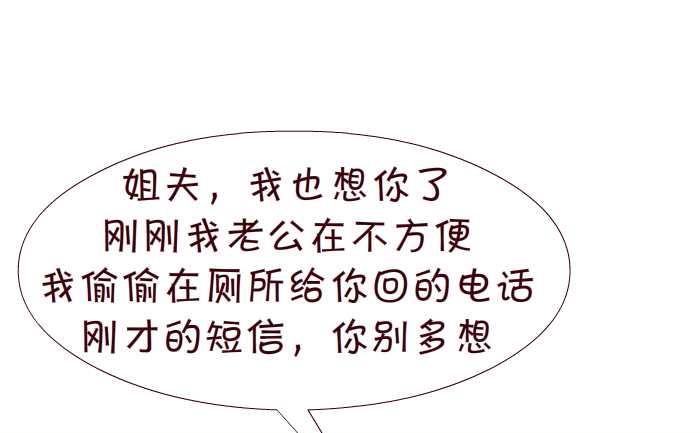 互撸大漫画韩漫全集-147 电话无删减无遮挡章节图片 