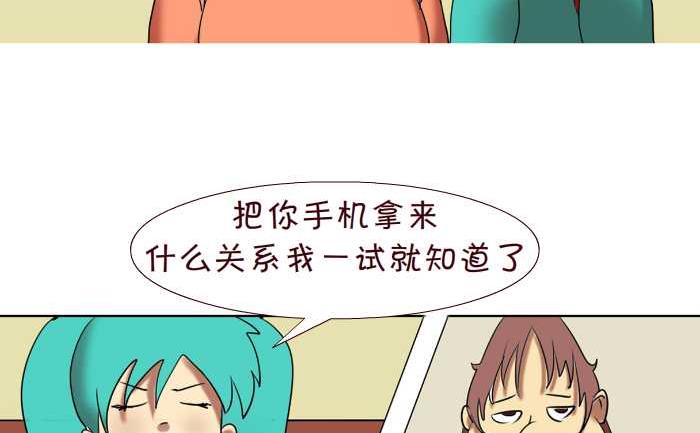 互撸大漫画韩漫全集-147 电话无删减无遮挡章节图片 