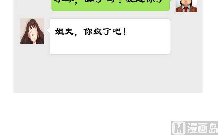 互撸大漫画韩漫全集-147 电话无删减无遮挡章节图片 