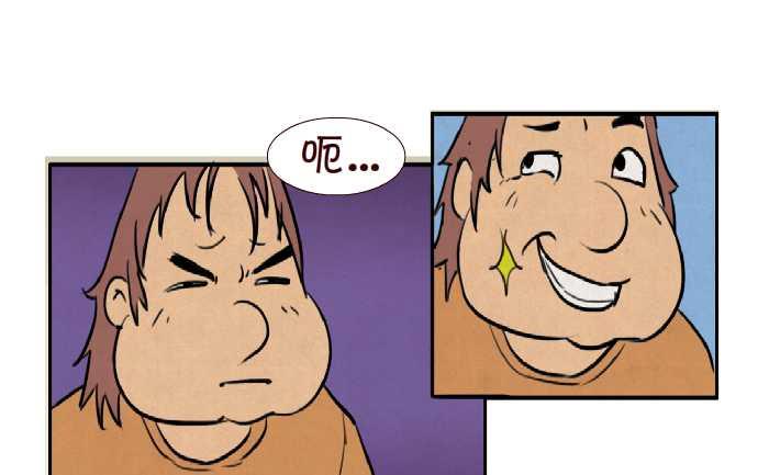 互撸大漫画韩漫全集-148 痦子无删减无遮挡章节图片 