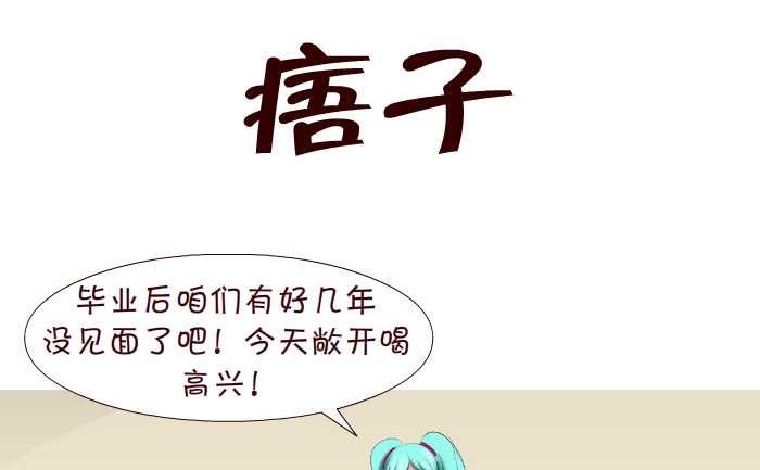 互撸大漫画韩漫全集-148 痦子无删减无遮挡章节图片 